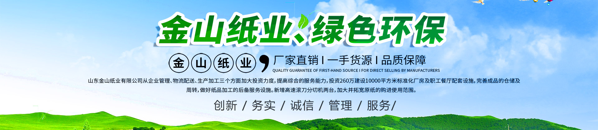 江南官网